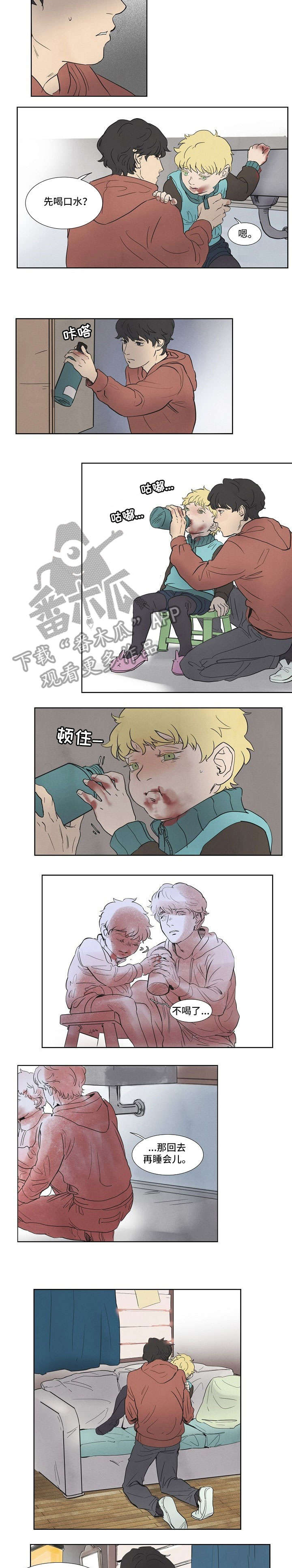 恒温都市第4话图