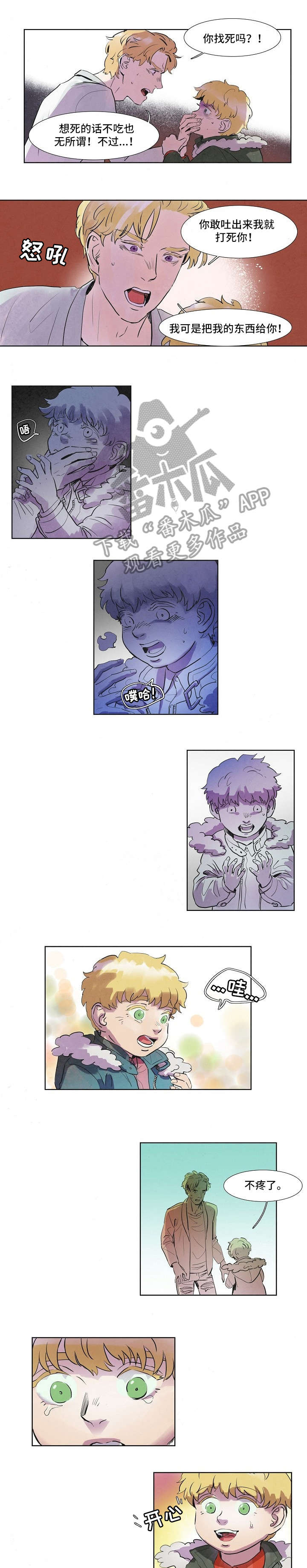 恒温都市第40话图