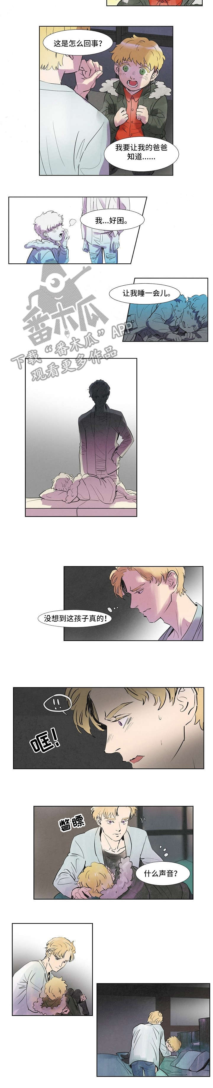 恒温都市第40话图