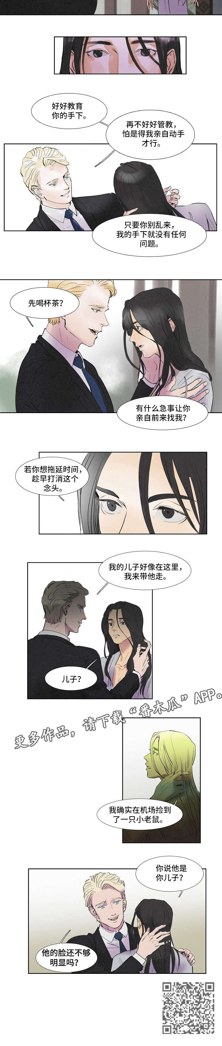 恒温都市第41话图
