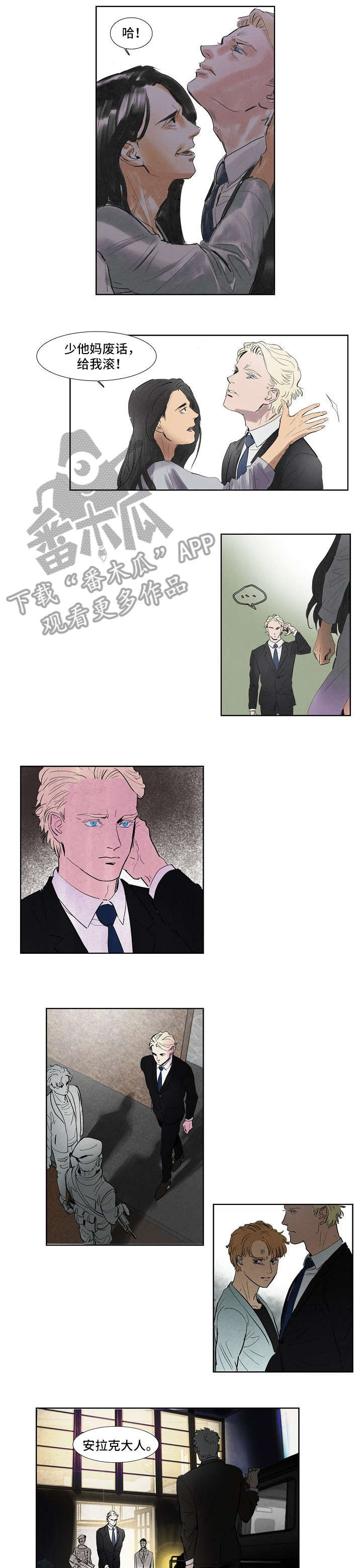 恒温都市第42话图