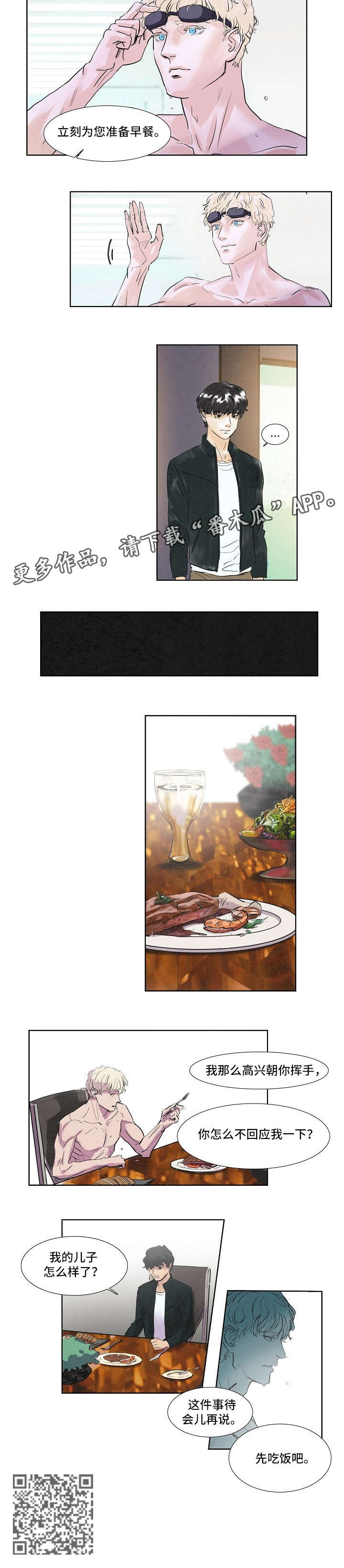 恒温都市第43话图