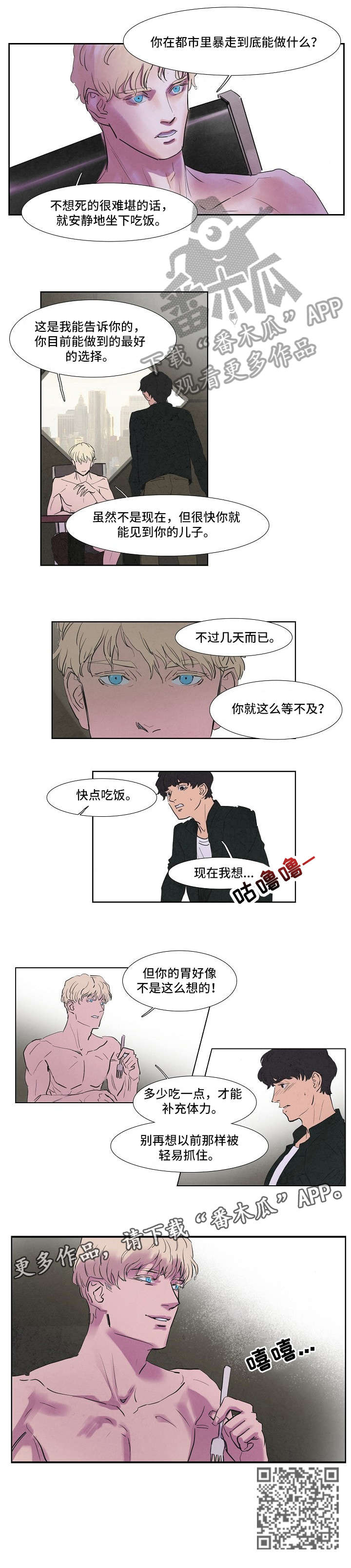 恒温都市第43话图