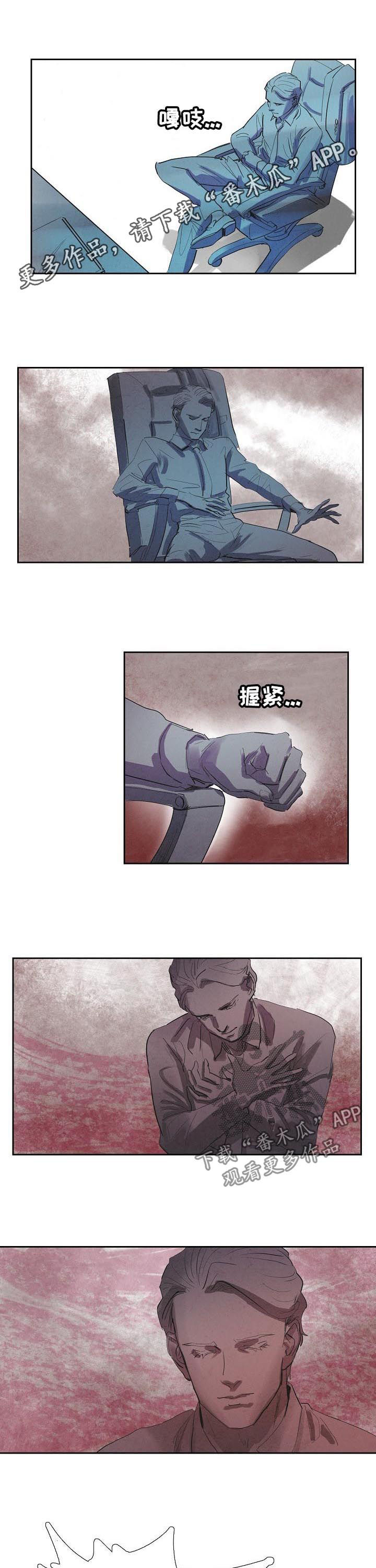 恒温都市第47话图