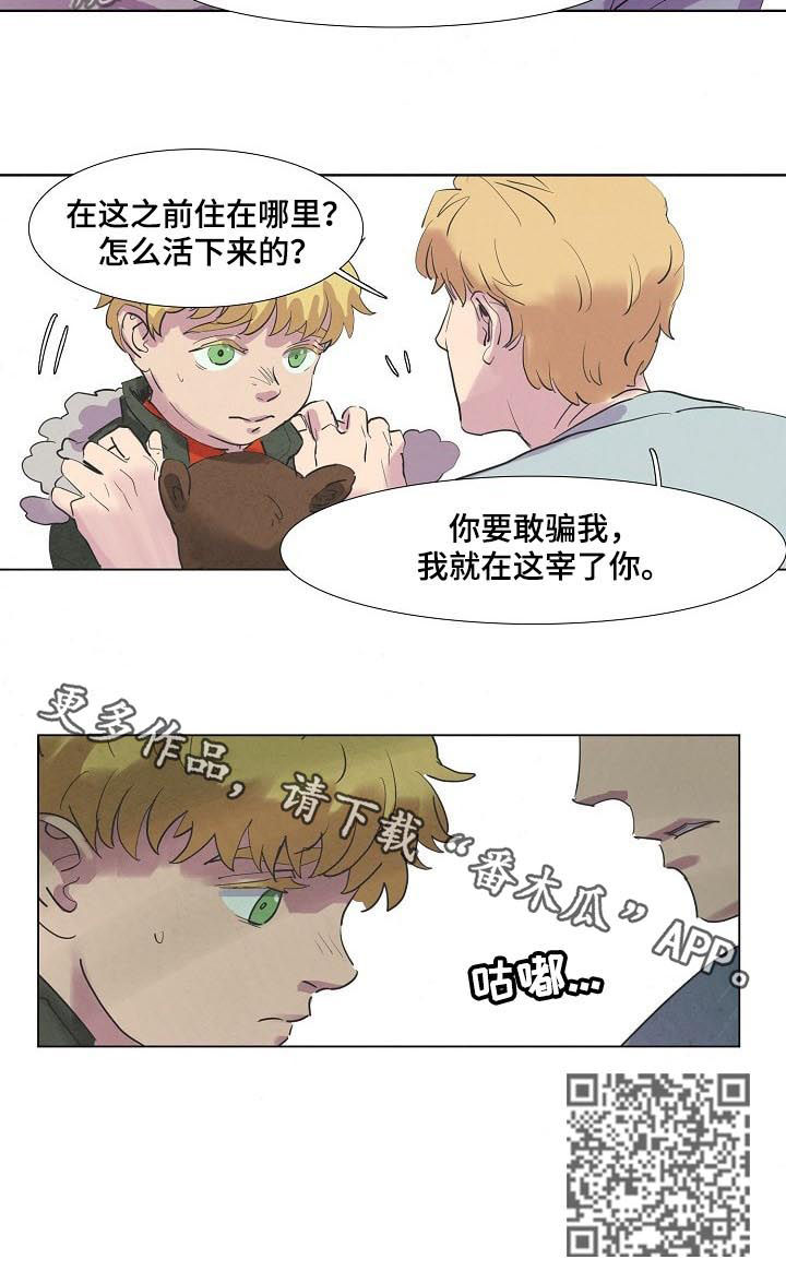 恒温都市第47话图