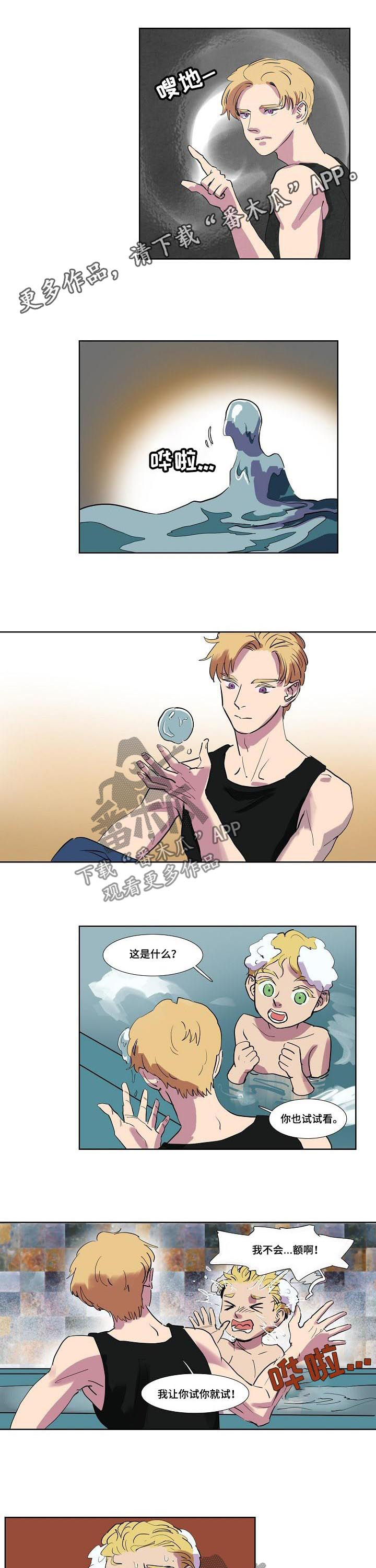 恒温都市第49话图