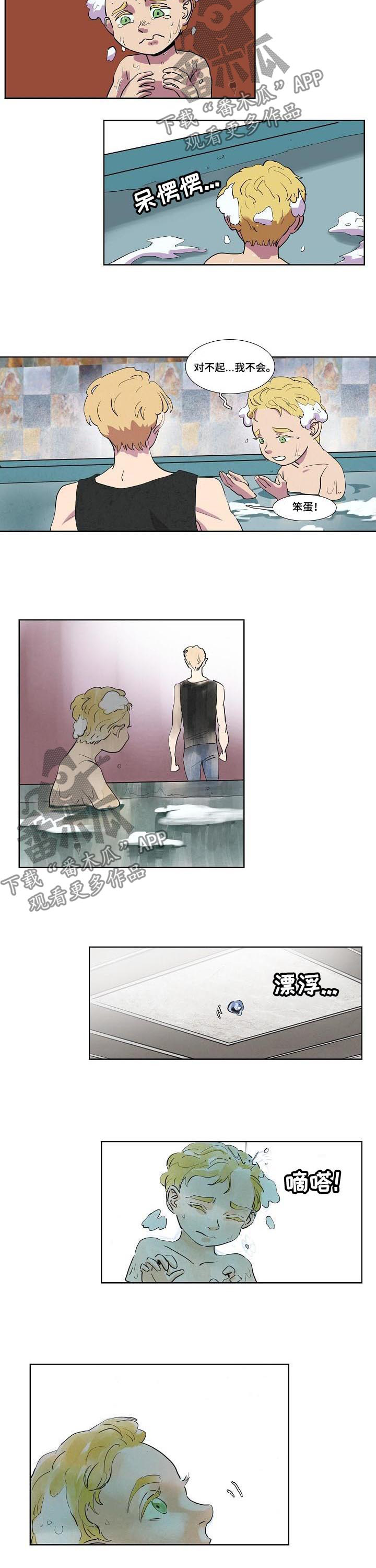 恒温都市第49话图