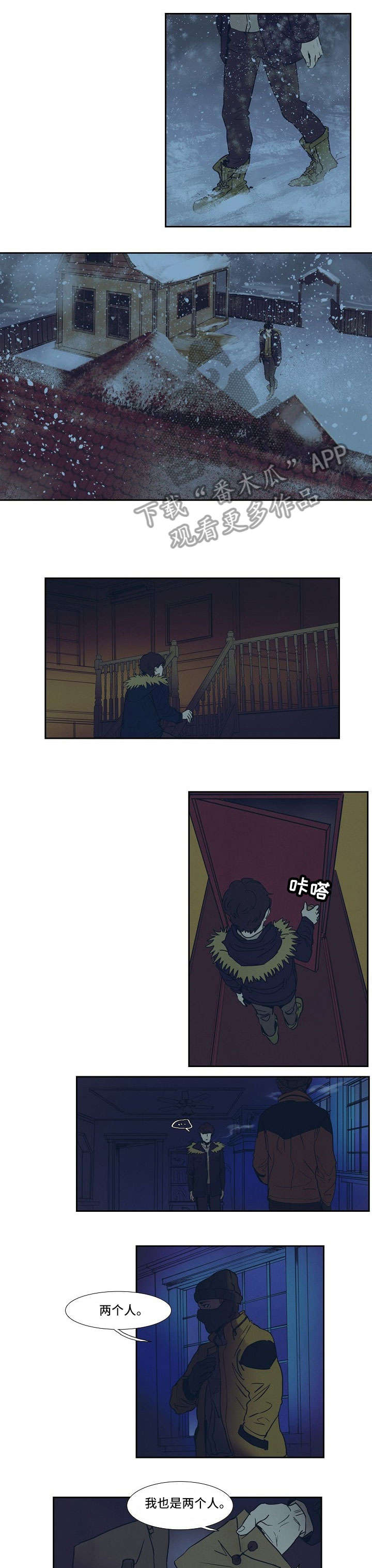 恒温都市第8话图