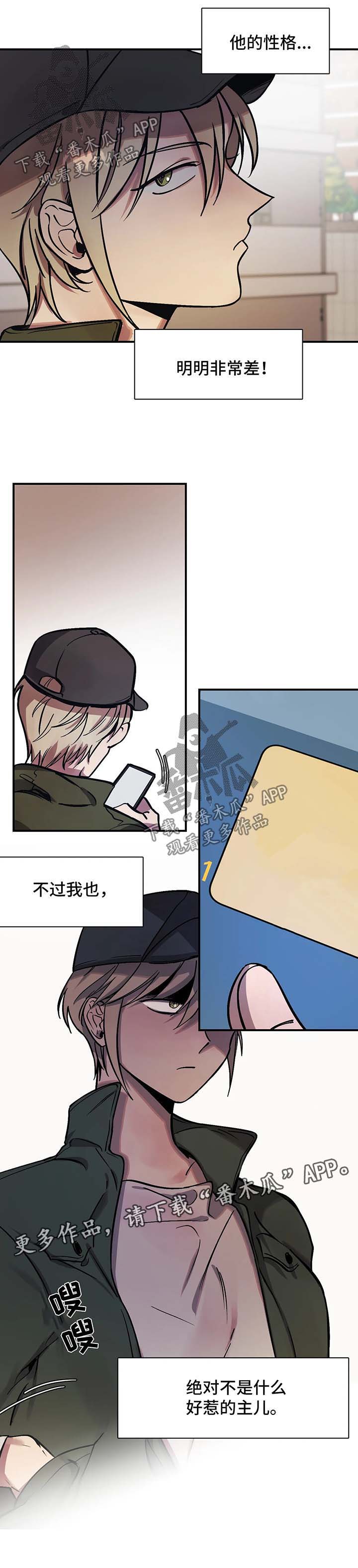 话疗第22话图