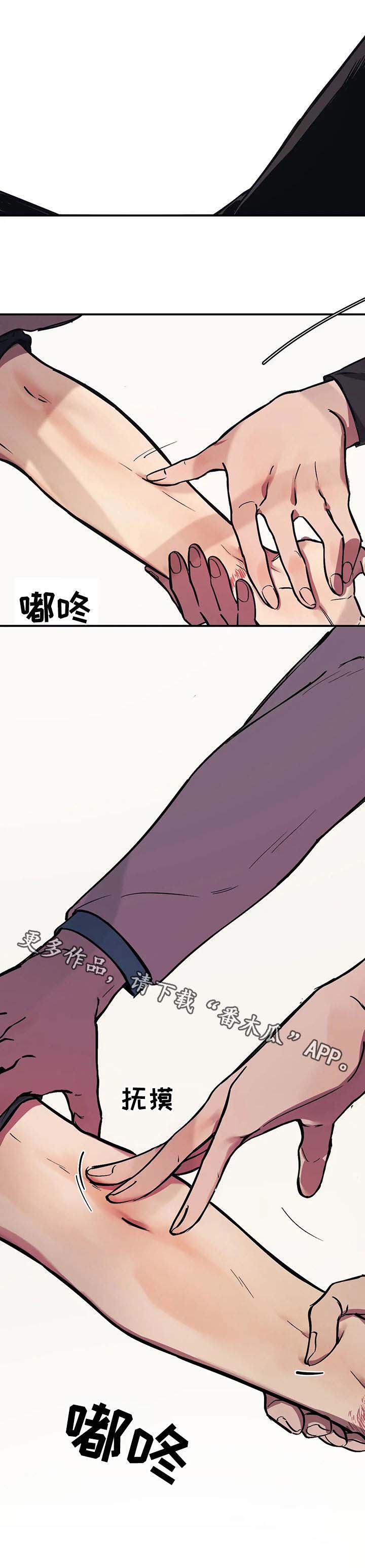 话疗第26话图