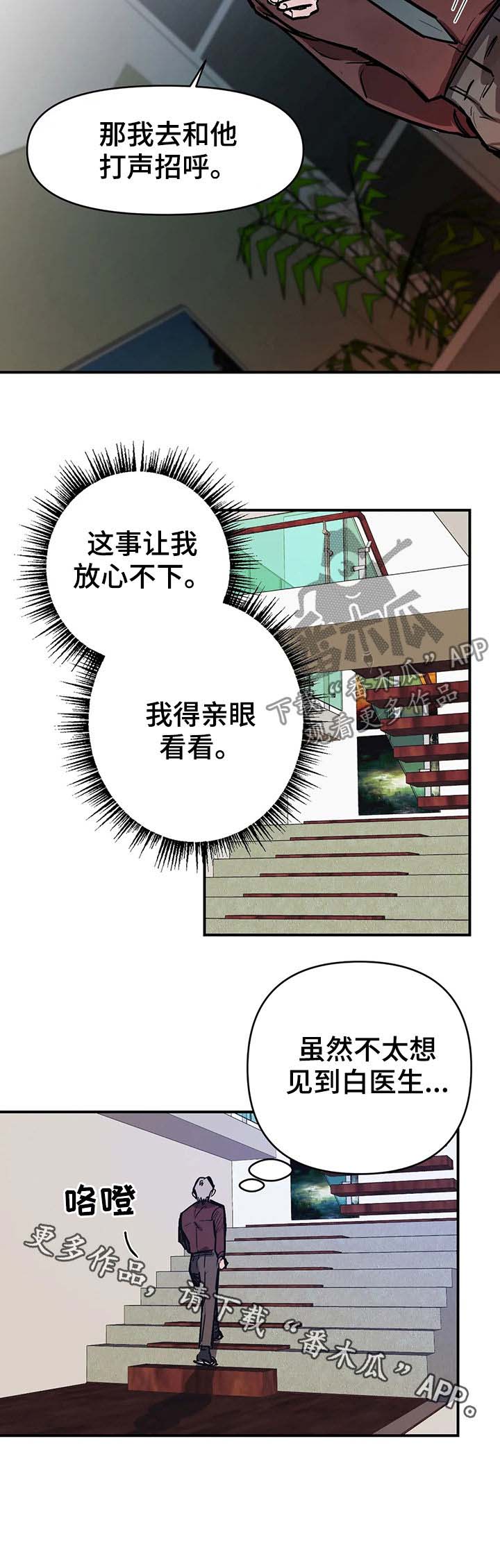 话疗第28话图