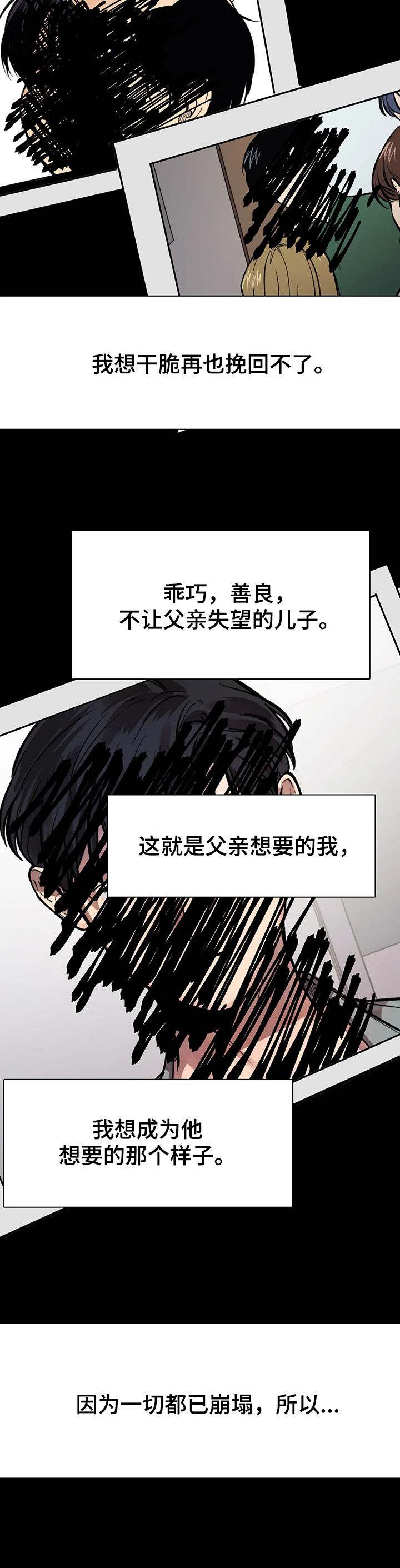 话疗第30话图