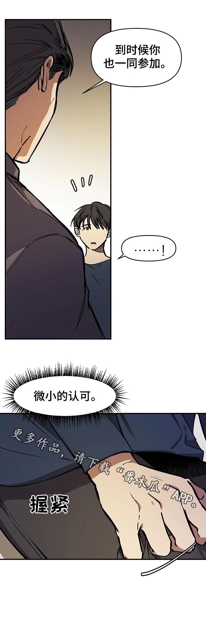 话疗第33话图