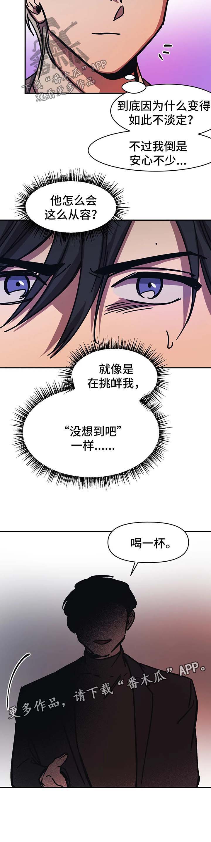 话疗第36话图