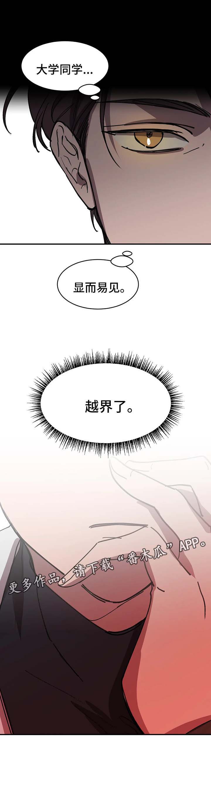 话疗第42话图