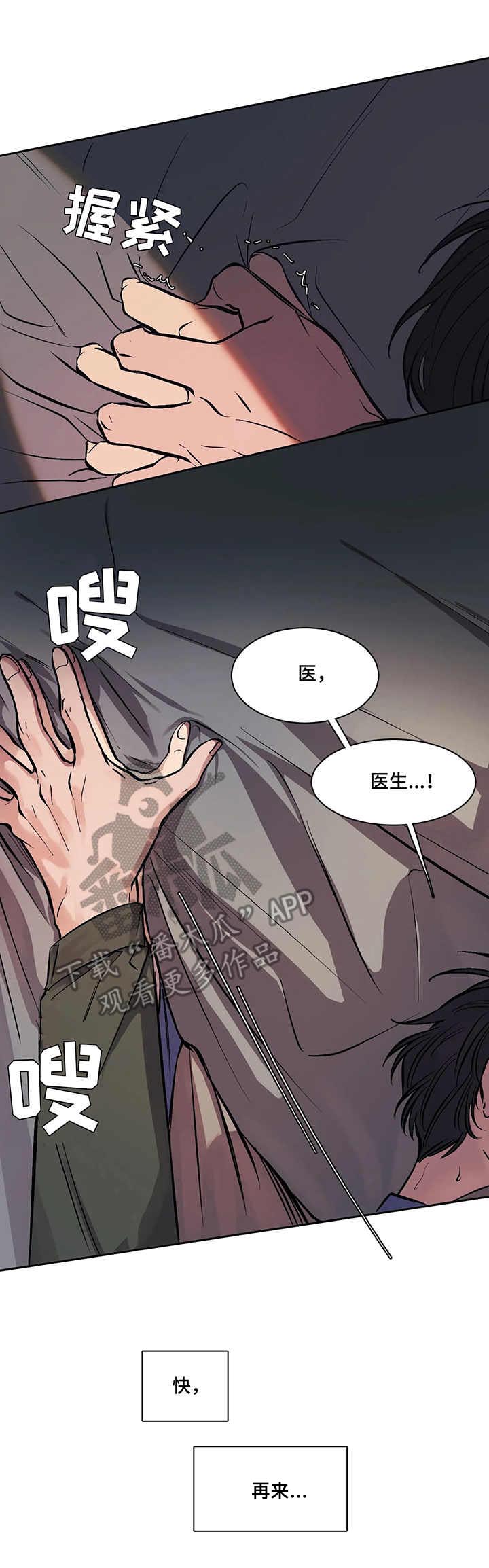 话疗第7话图