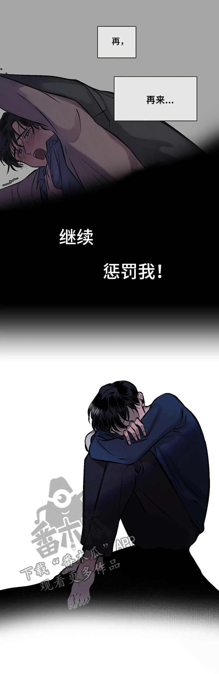 话疗第8话图