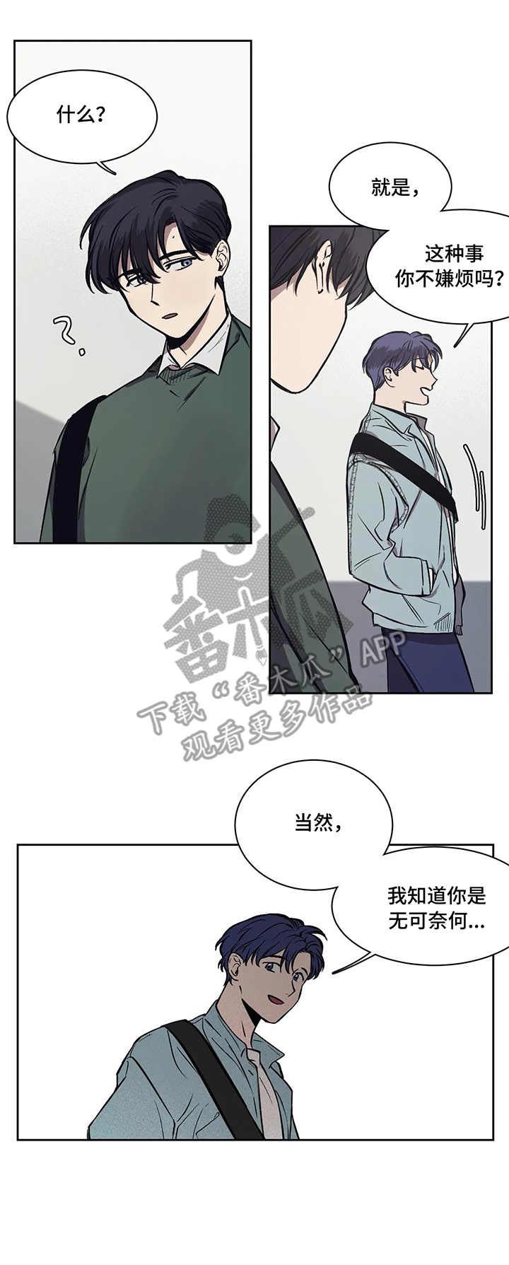 话疗第9话图