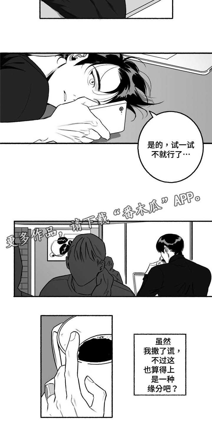 好老师第12话图