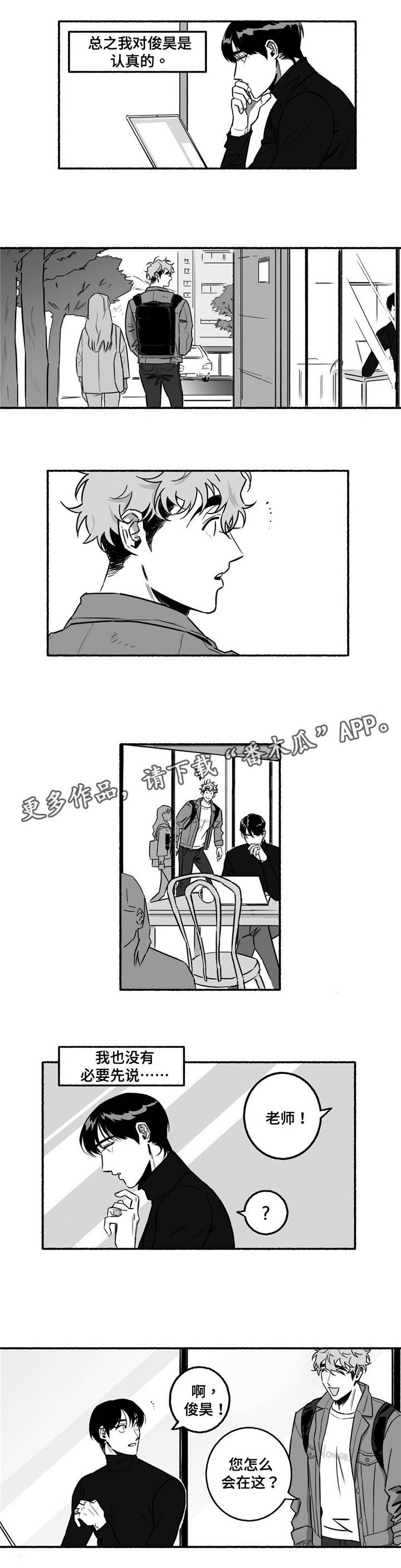 好老师第13话图