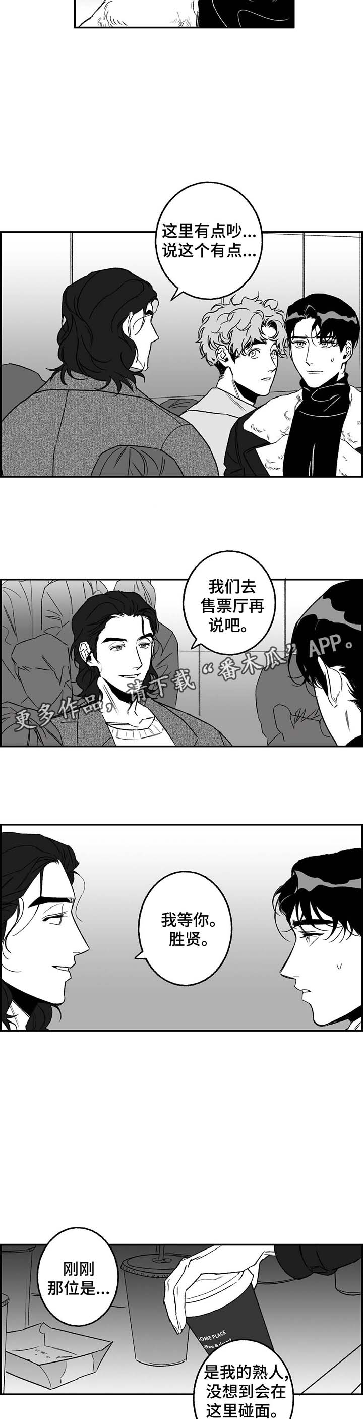 好老师第20话图