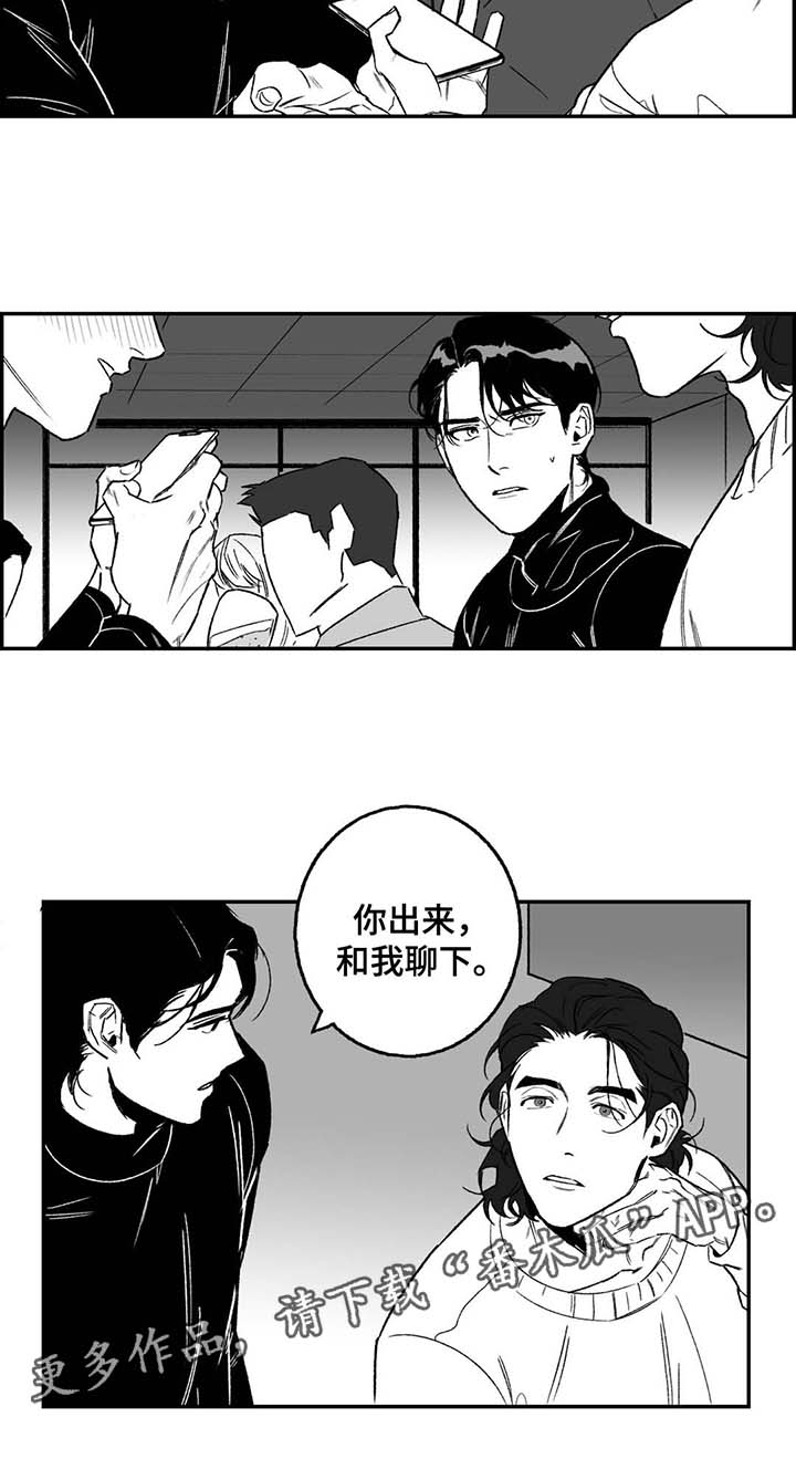好老师第20话图
