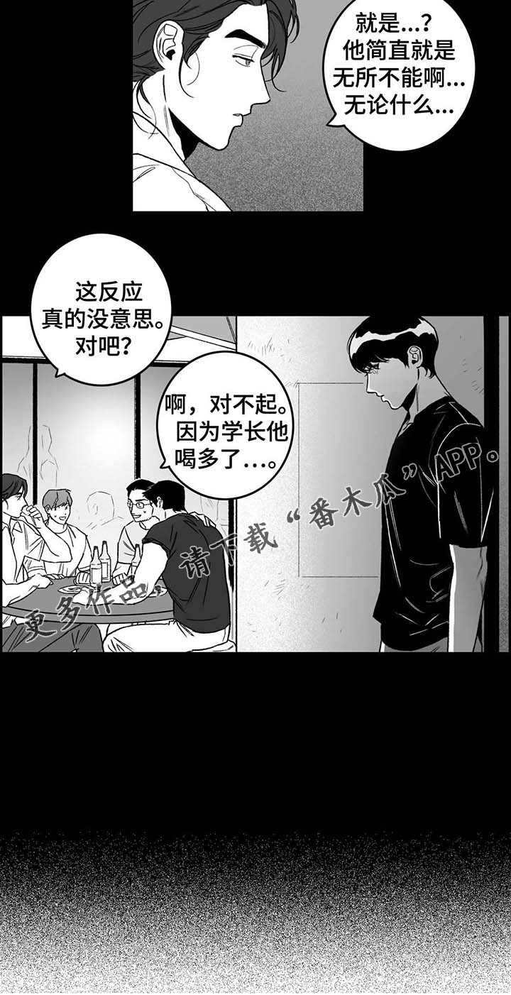 好老师第22话图