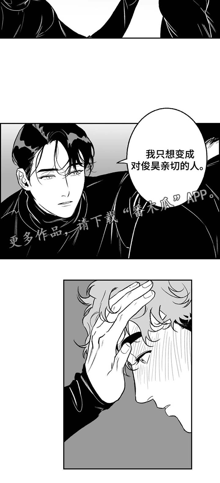 好老师第23话图