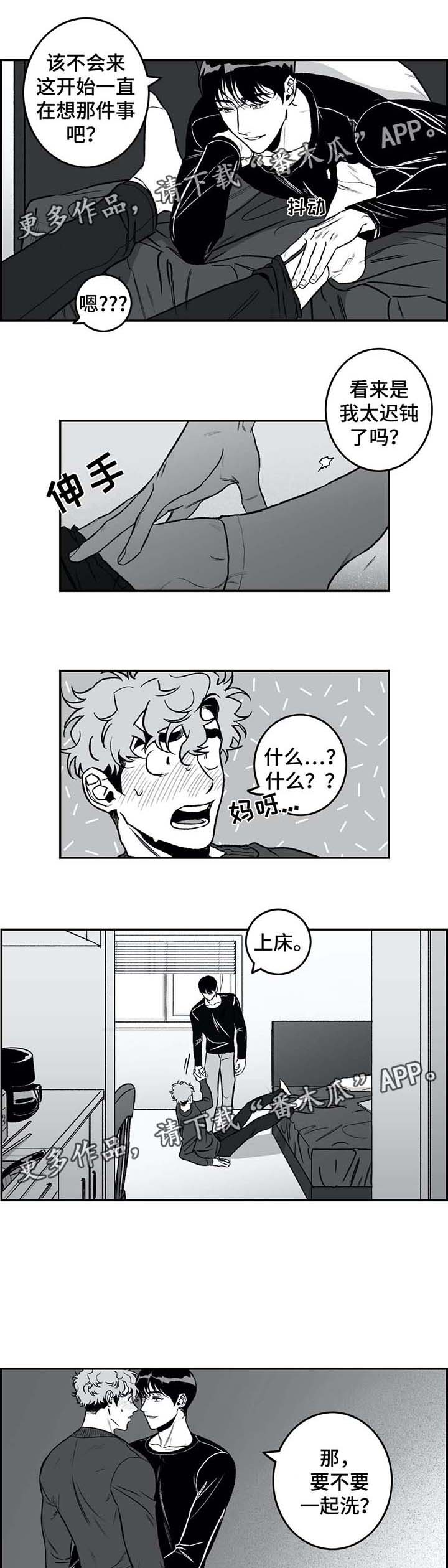 好老师第29话图