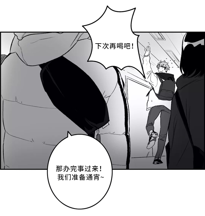 好老师第33话图