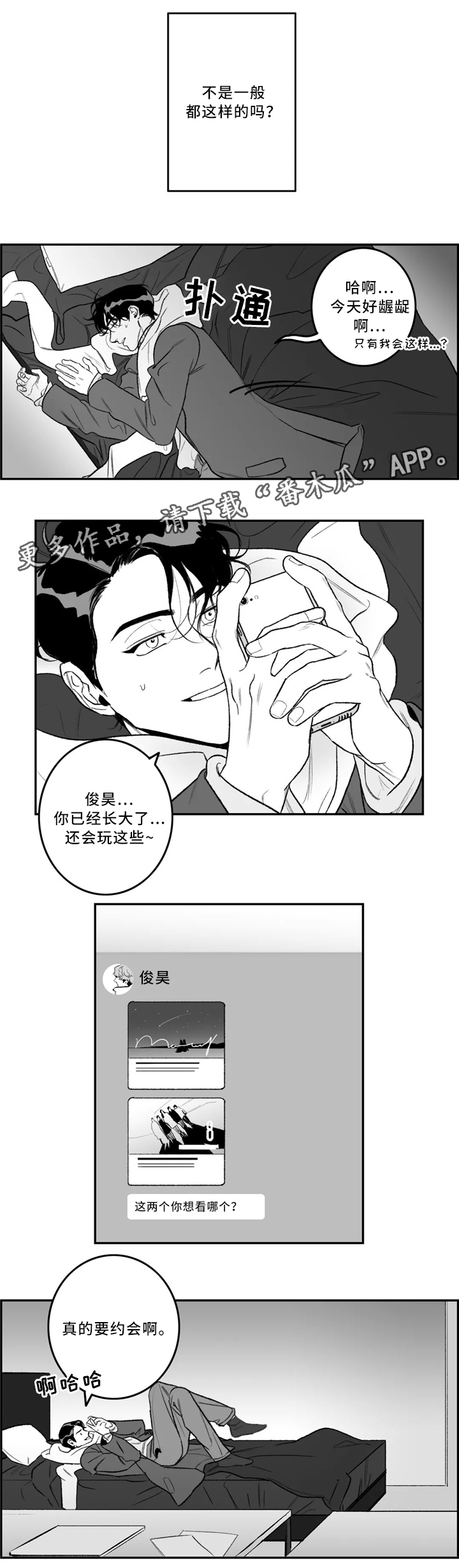 好老师第34话图