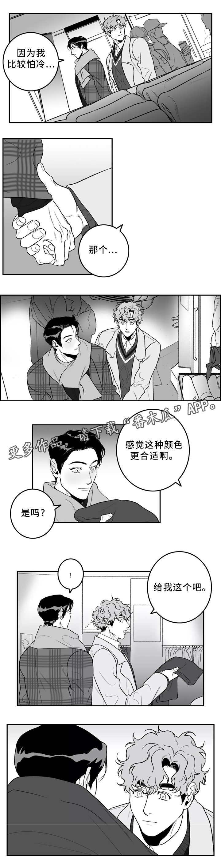 好老师第35话图