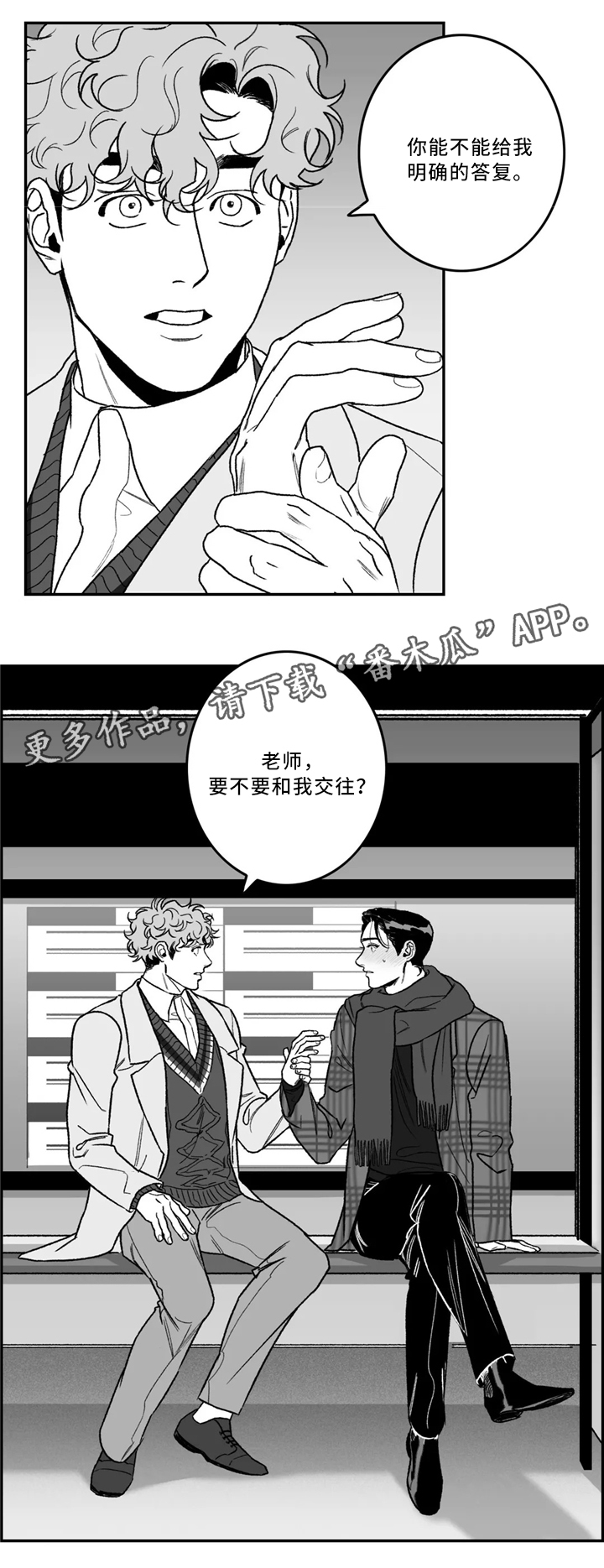 好老师第37话图