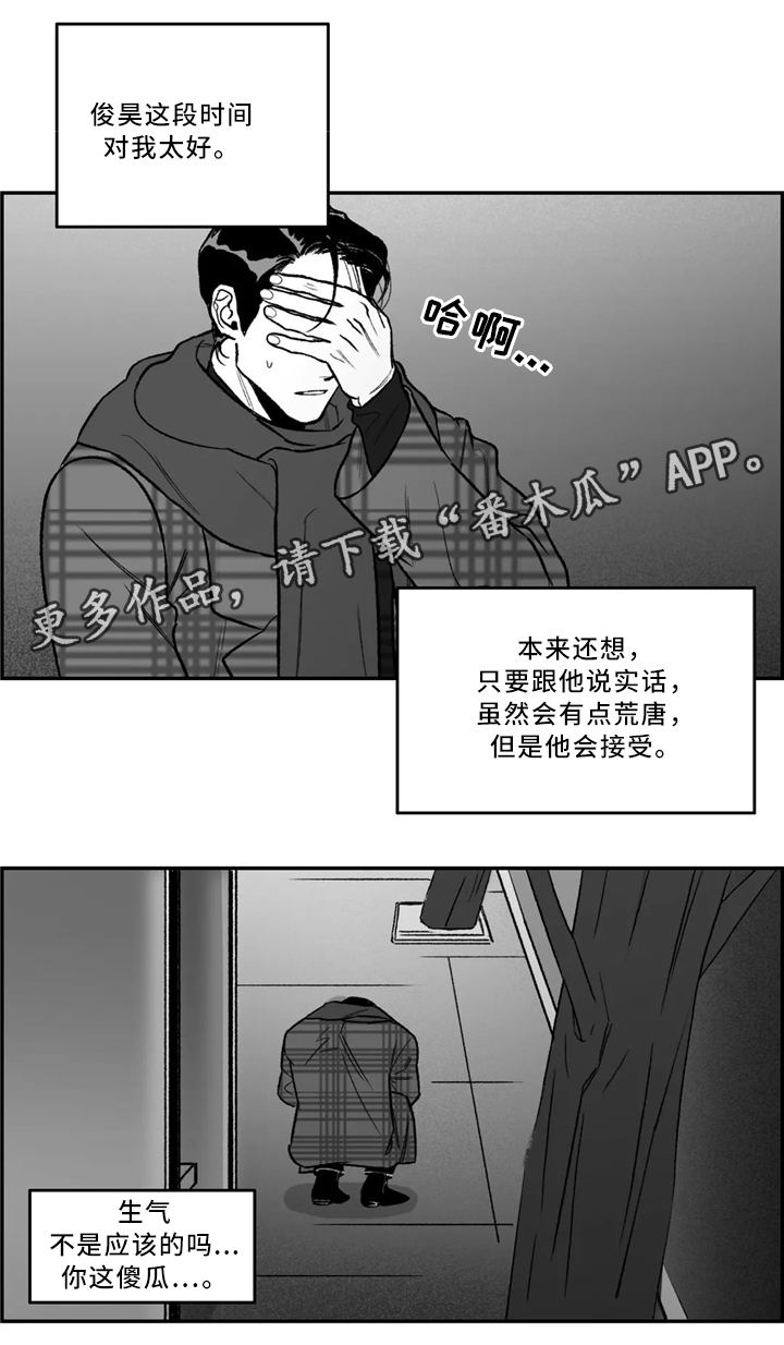 好老师第38话图