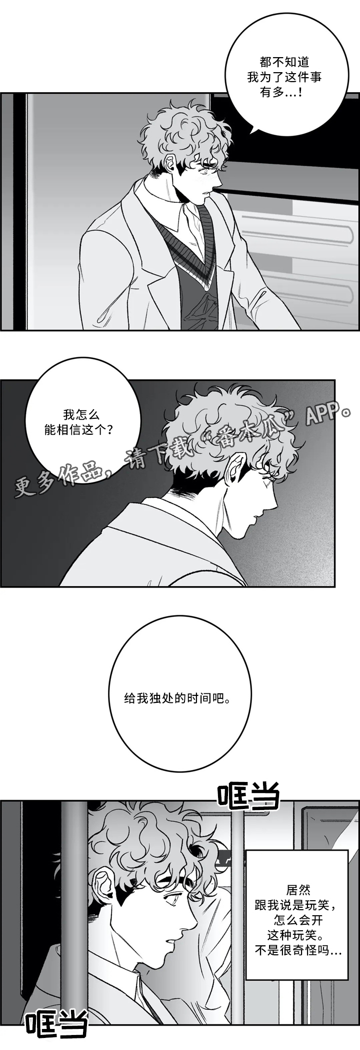好老师第39话图