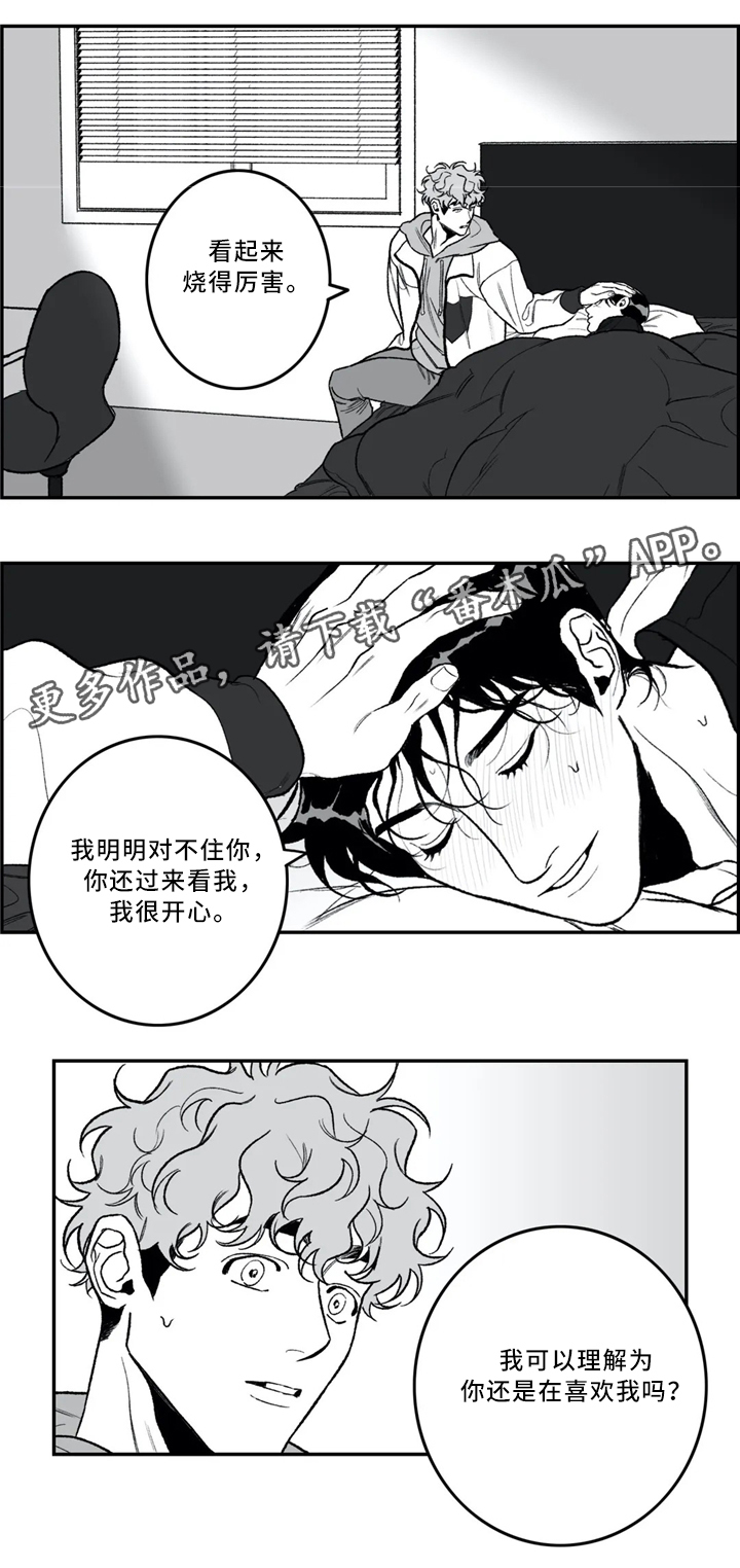 好老师第39话图