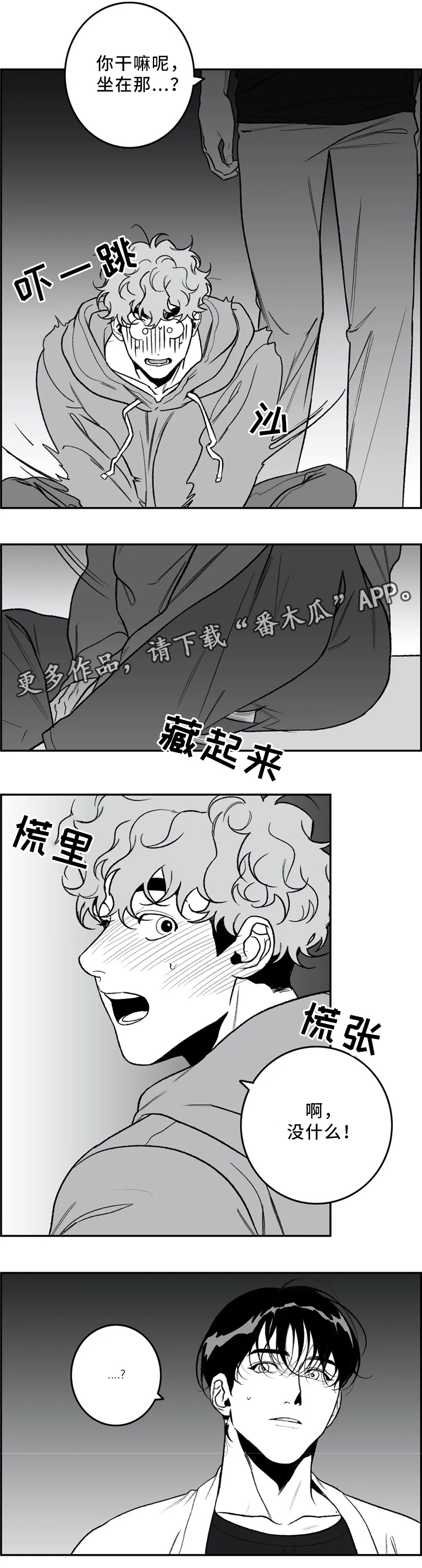 好老师第40话图