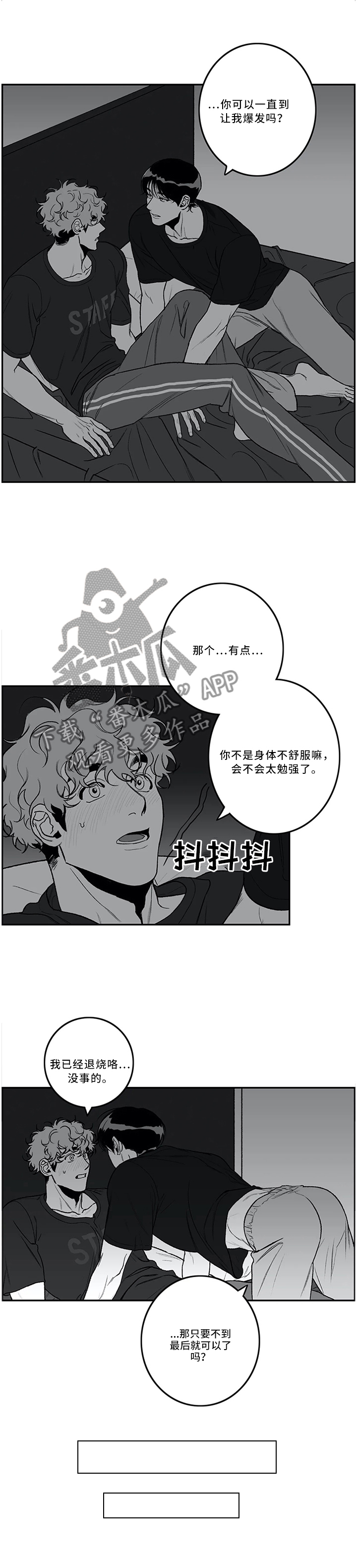 好老师第42话图