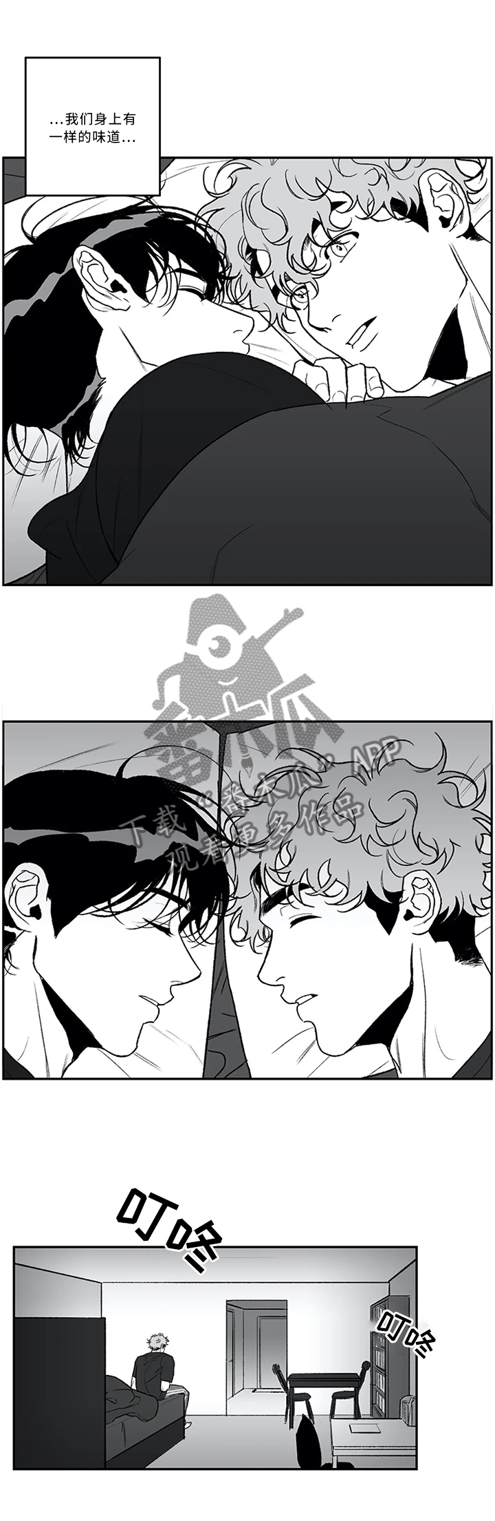 好老师第43话图