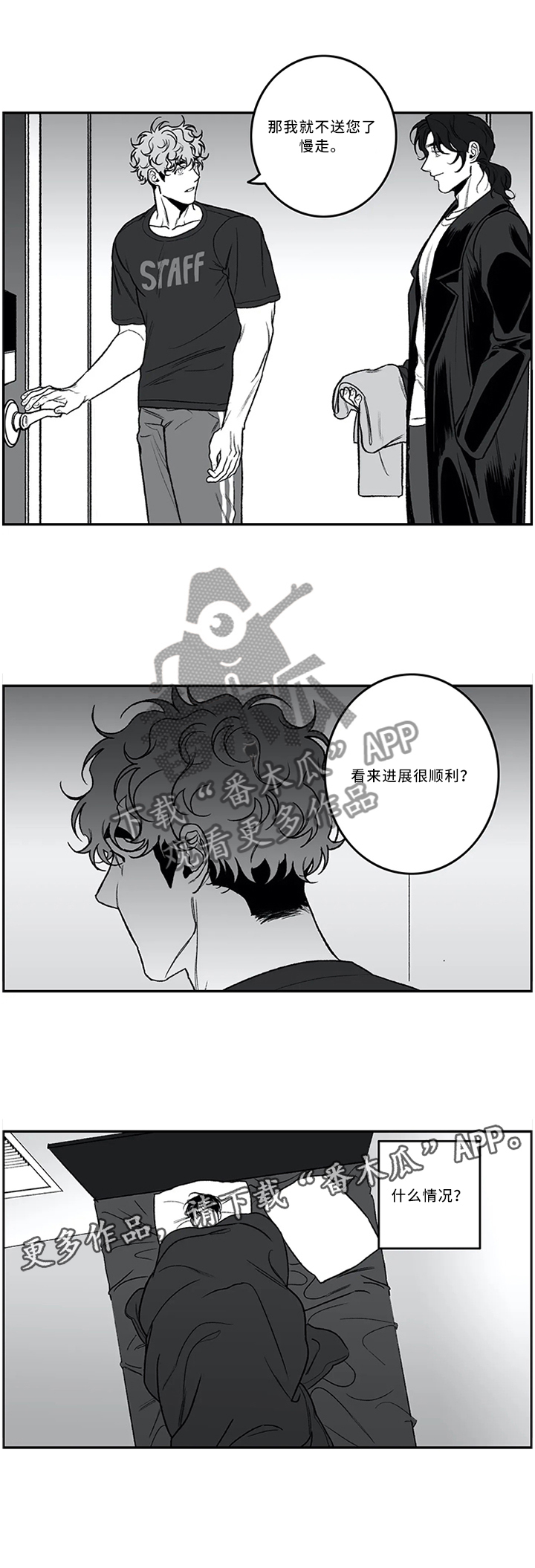 好老师第43话图