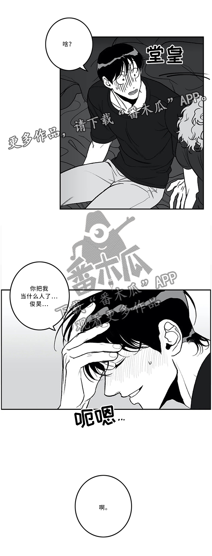 好老师第44话图