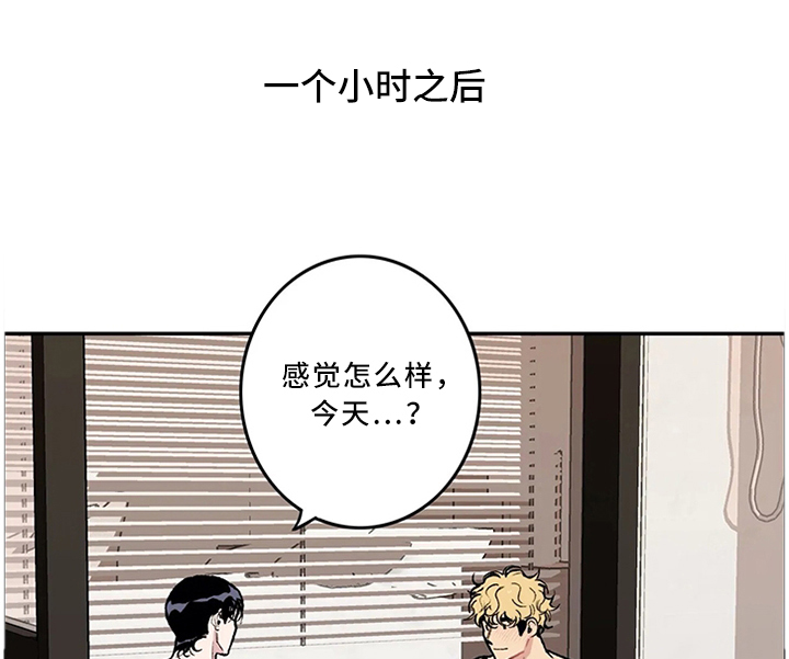 好老师第47话图