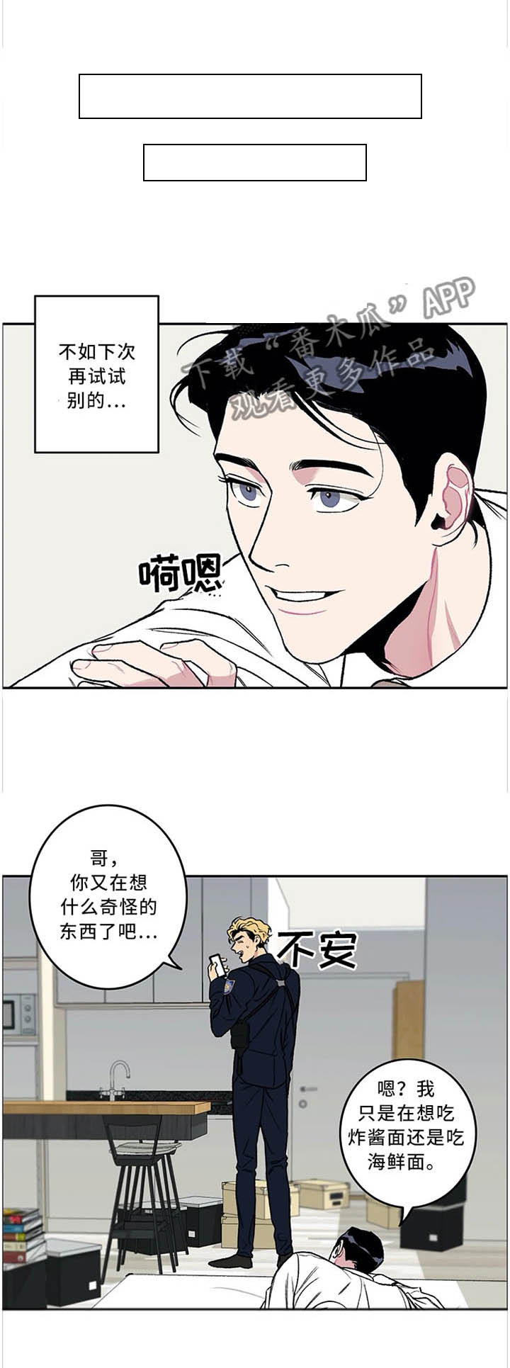 好老师第47话图