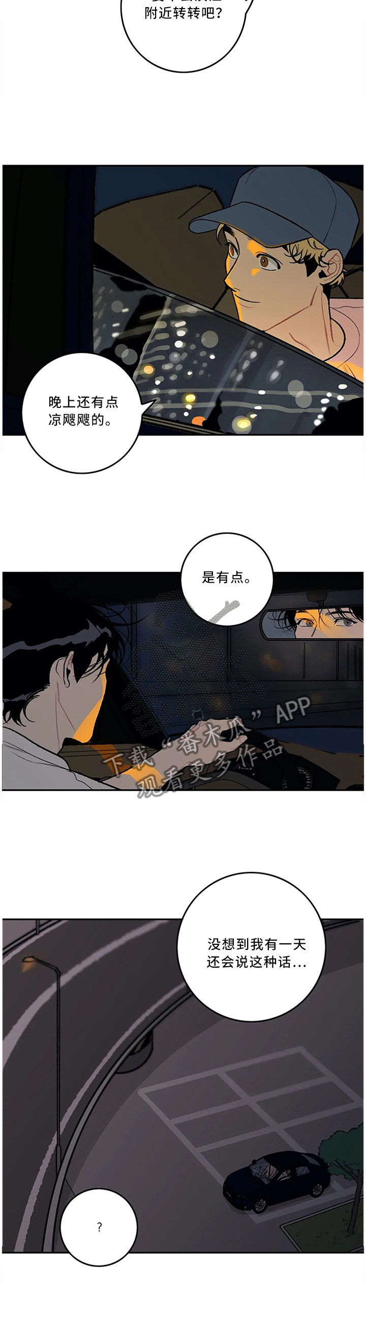 好老师第49话图