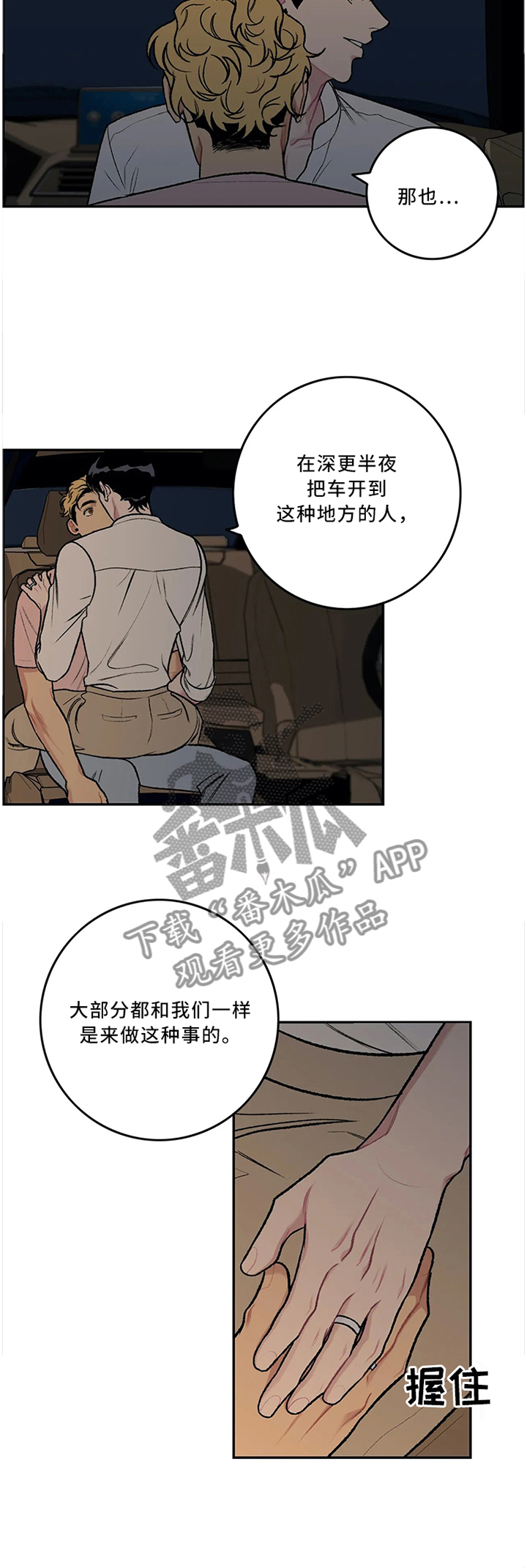 好老师第49话图