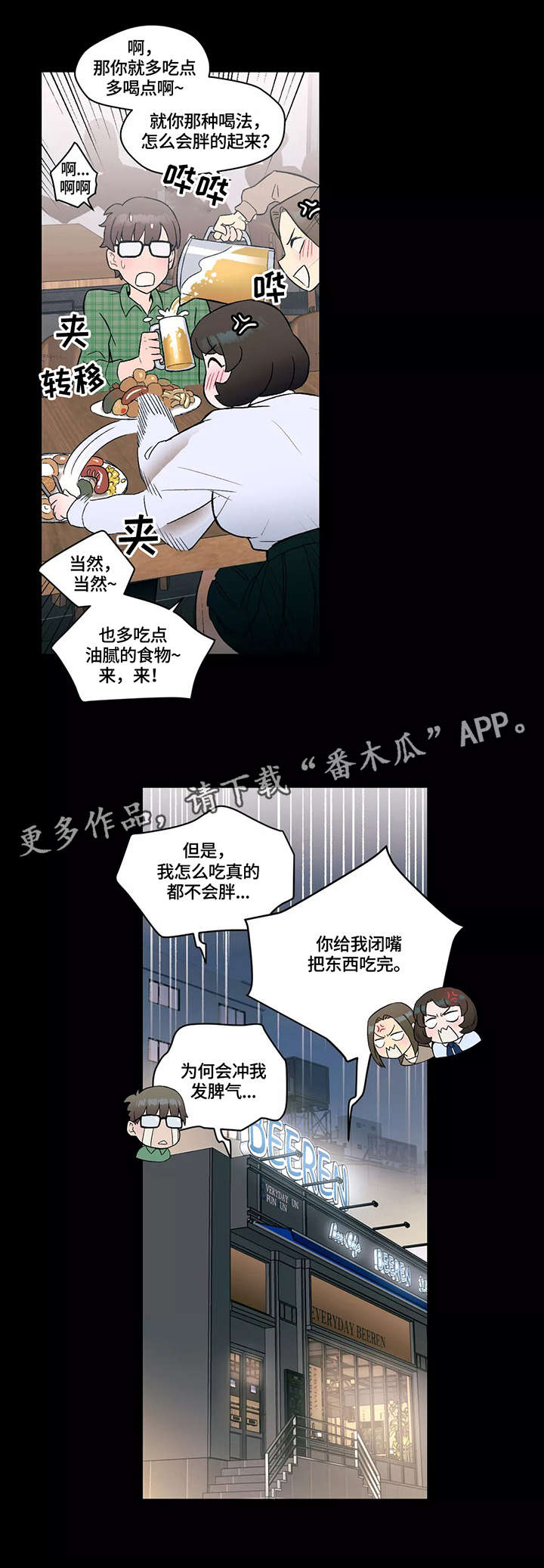 会员健身馆第12话图