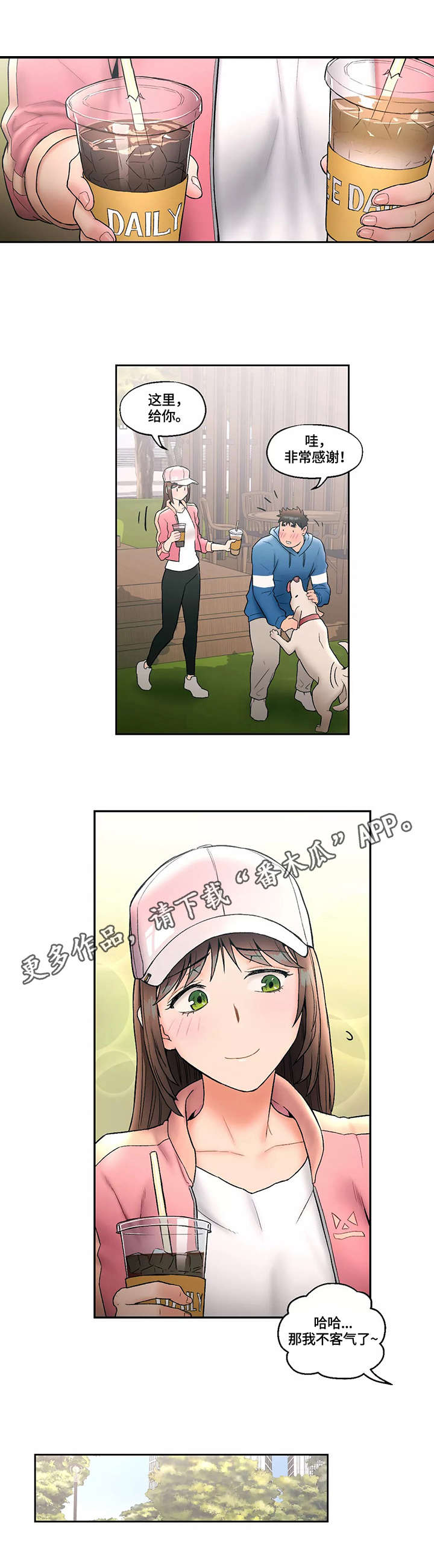 会员健身馆第18话图