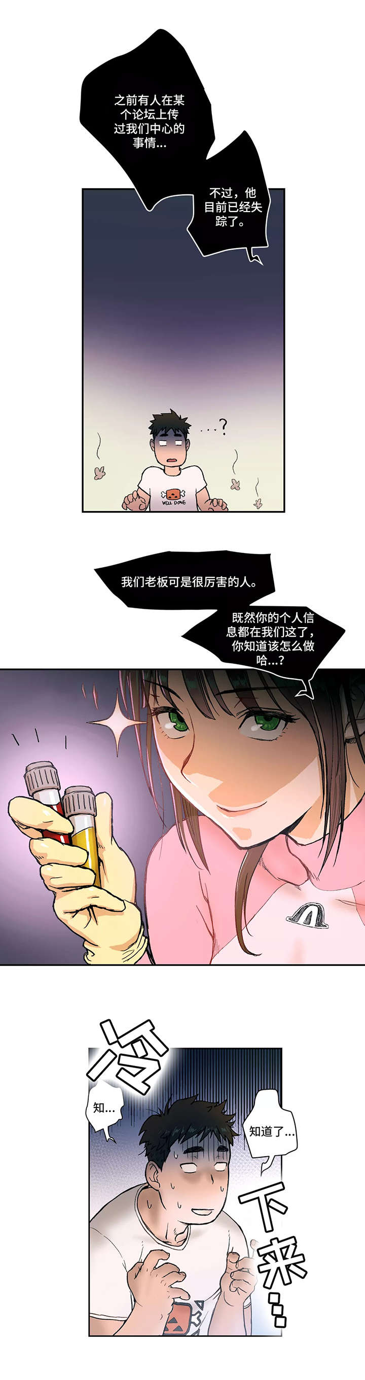 会员健身馆第2话图