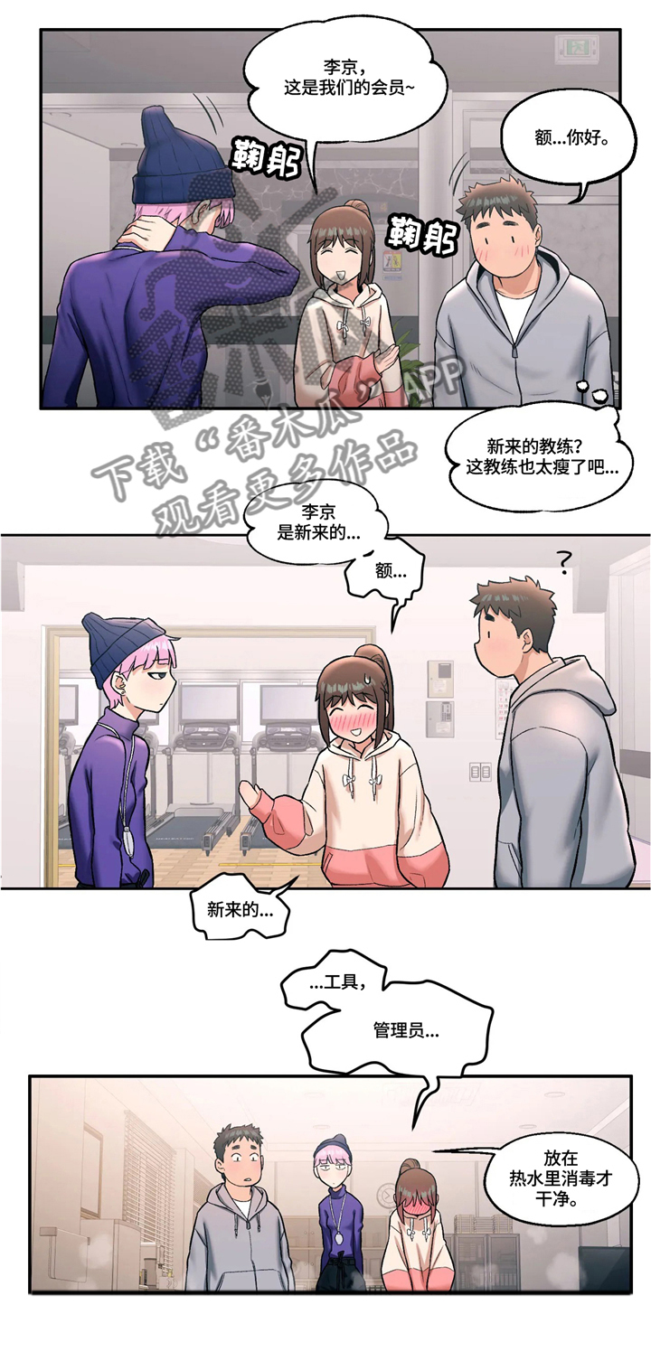 会员健身馆第21话图