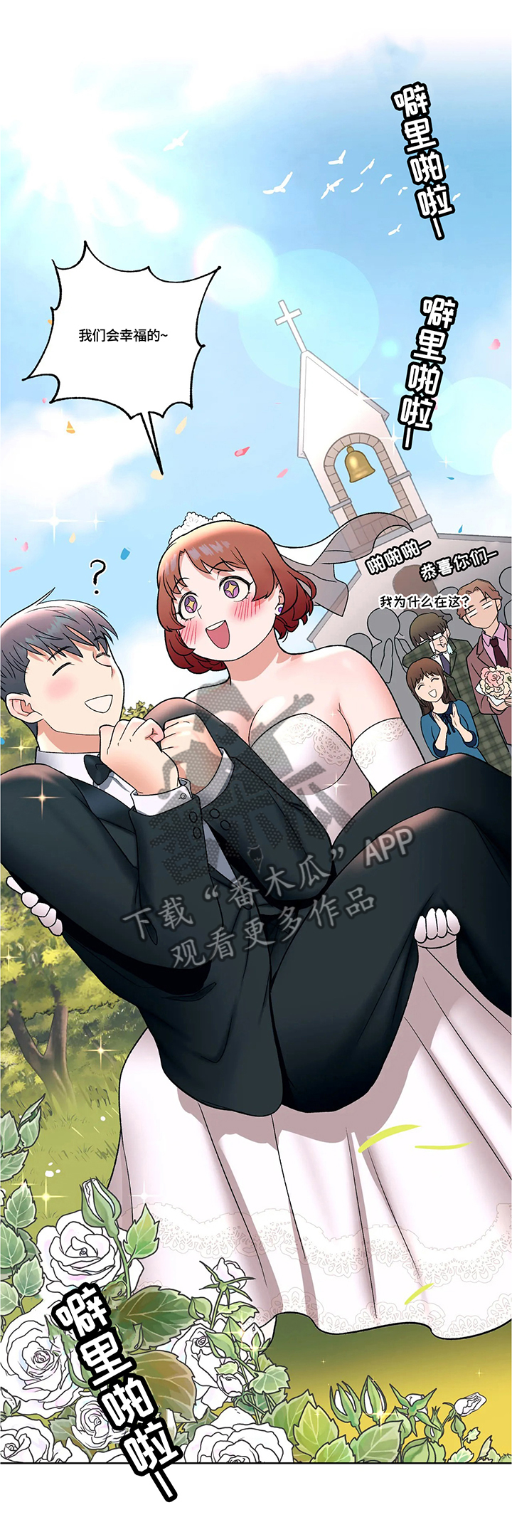 会员健身馆第26话图